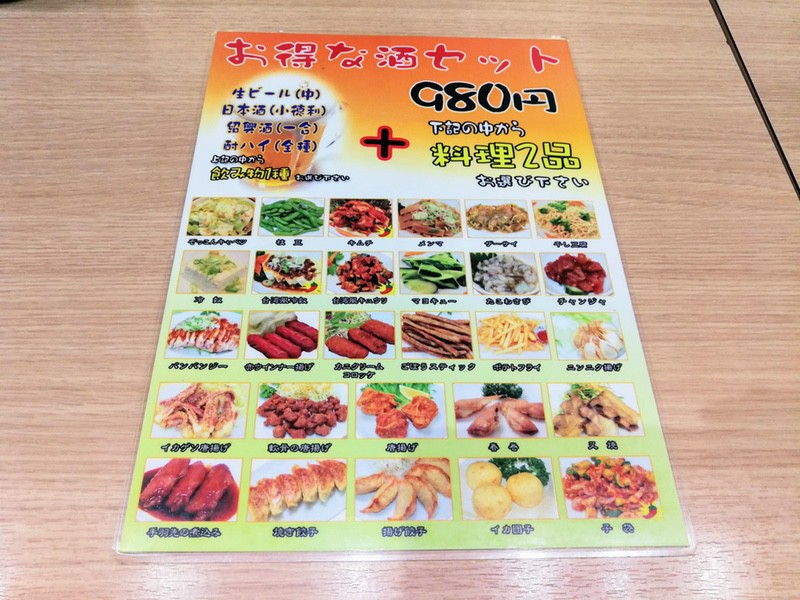 10メニュー.jpg 10メニュー