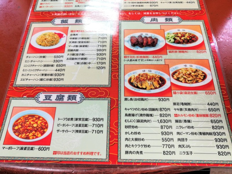 10メニュー.jpg 10メニュー