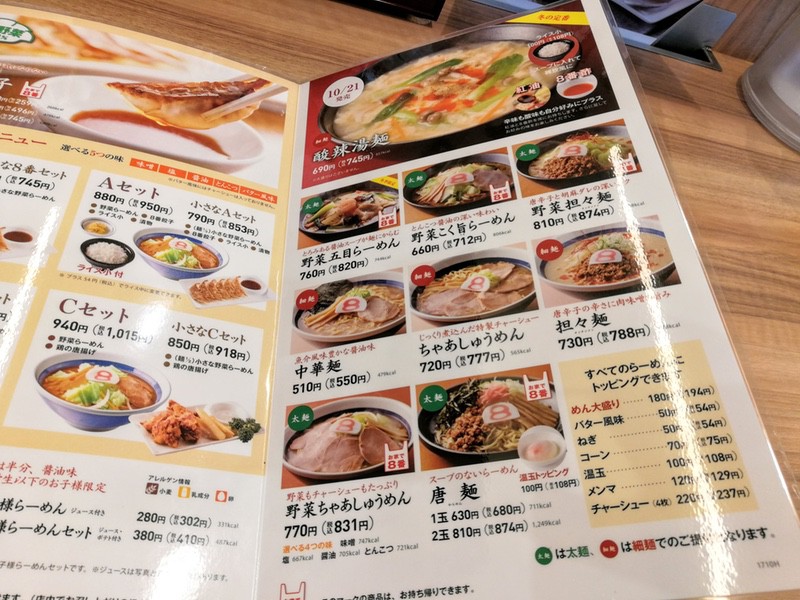 10メニュー.jpg 10メニュー