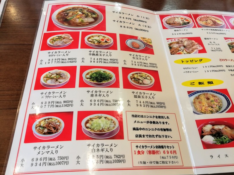 10メニュー.jpg 10メニュー