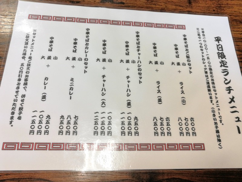09メニュー.jpg 09メニュー
