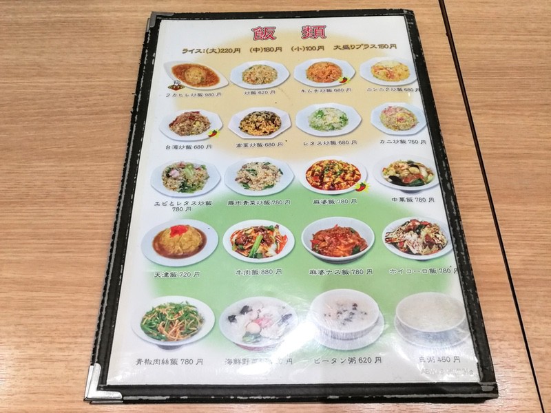 09メニュー.jpg 09メニュー