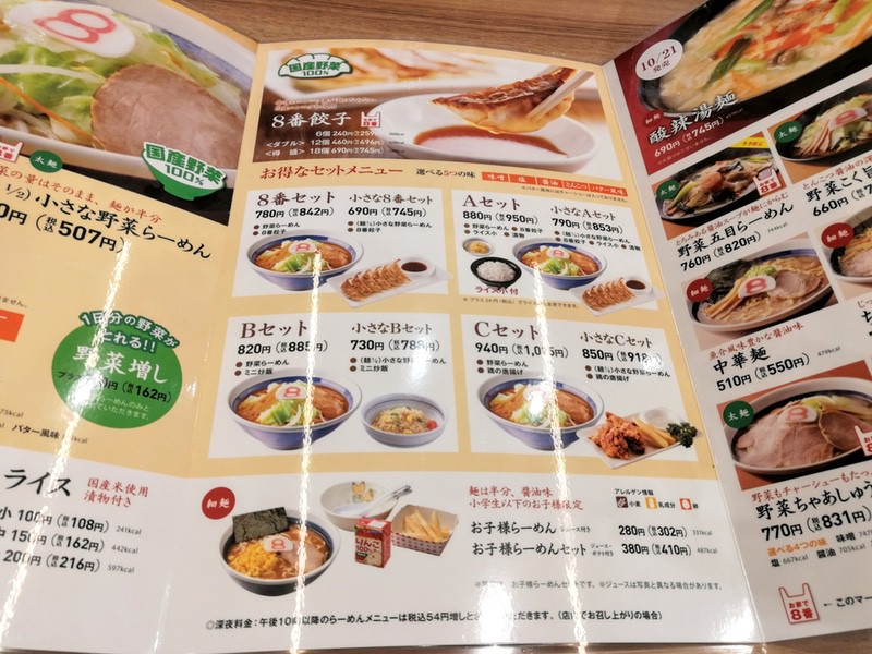 09メニュー.jpg 09メニュー