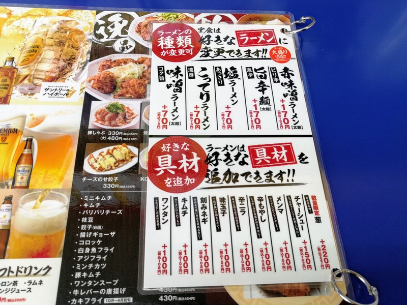 09メニュー.jpg 09メニュー