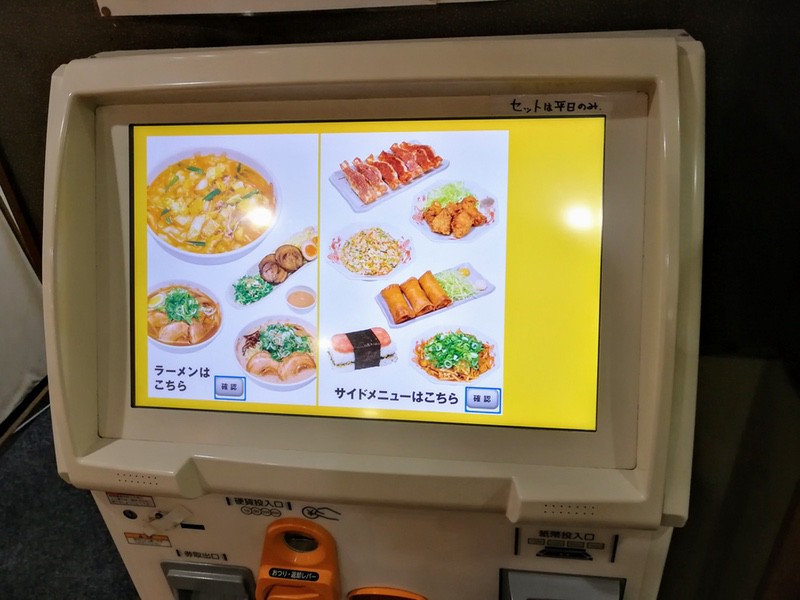 04券売機.jpg 04券売機