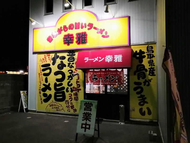 01外観.jpg 01外観