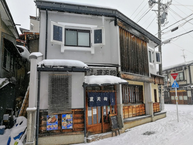 豆天狗本店 岐阜県高山市 中華そば 岩下雄一郎のラーメンブログ