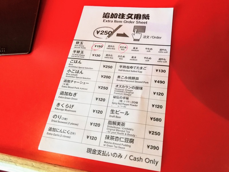 15追加注文用紙.jpg 15追加注文用紙