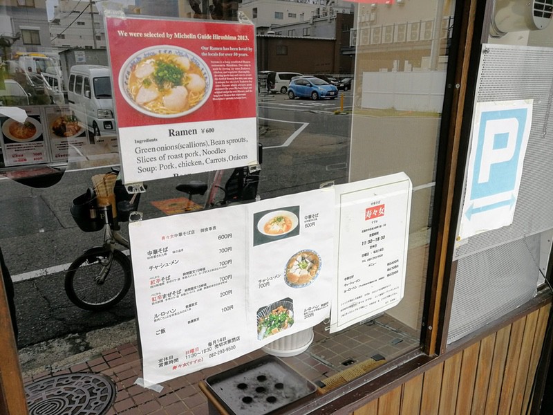 02メニュー店頭.jpg 02メニュー店頭