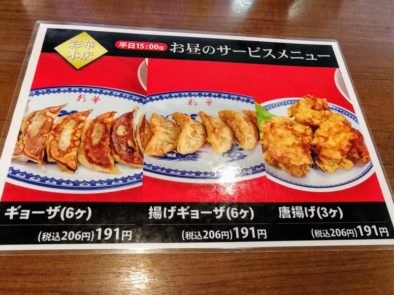 14ランチメニュー.jpg 14ランチメニュー