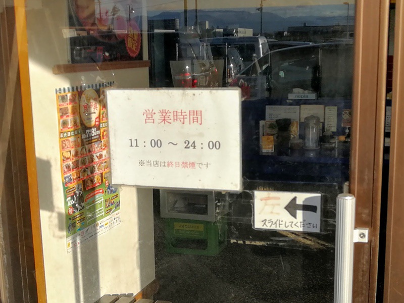 03営業時間.jpg 03営業時間