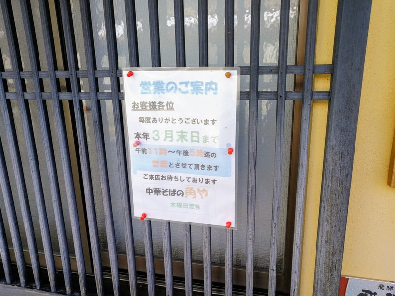 03営業時間.jpg 03営業時間