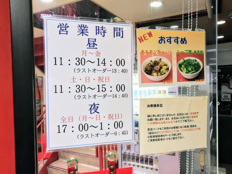 03営業時間.jpg 03営業時間