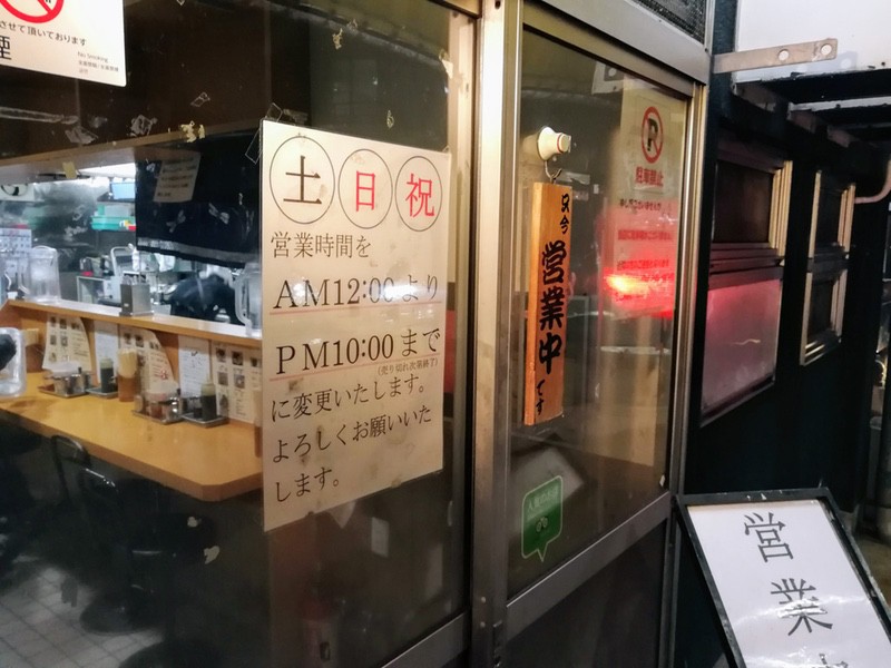 03営業時間.jpg 03営業時間