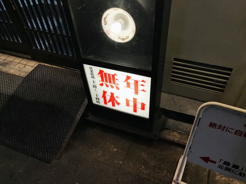 03営業時間.jpg 03営業時間