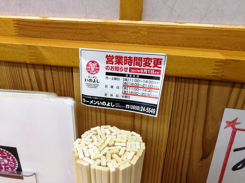 03営業時間.jpg 03営業時間