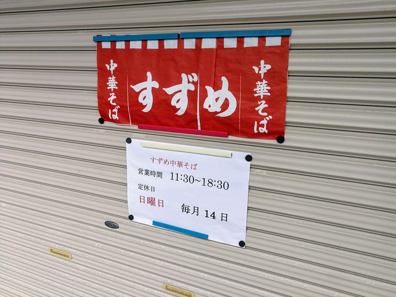 03営業時間.jpg 03営業時間