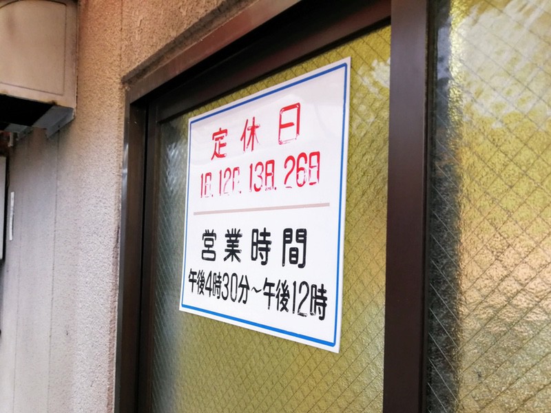 03営業時間.jpg 03営業時間