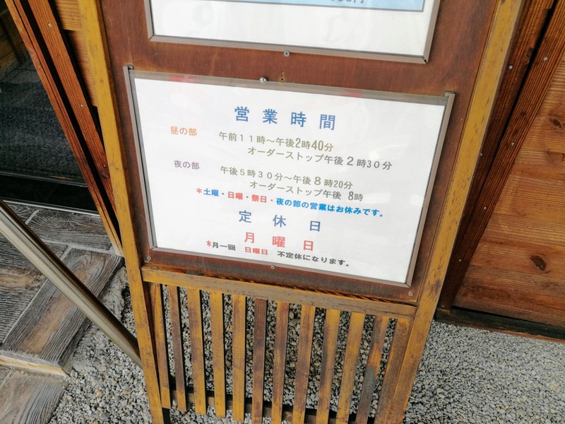 03営業時間.jpg 03営業時間