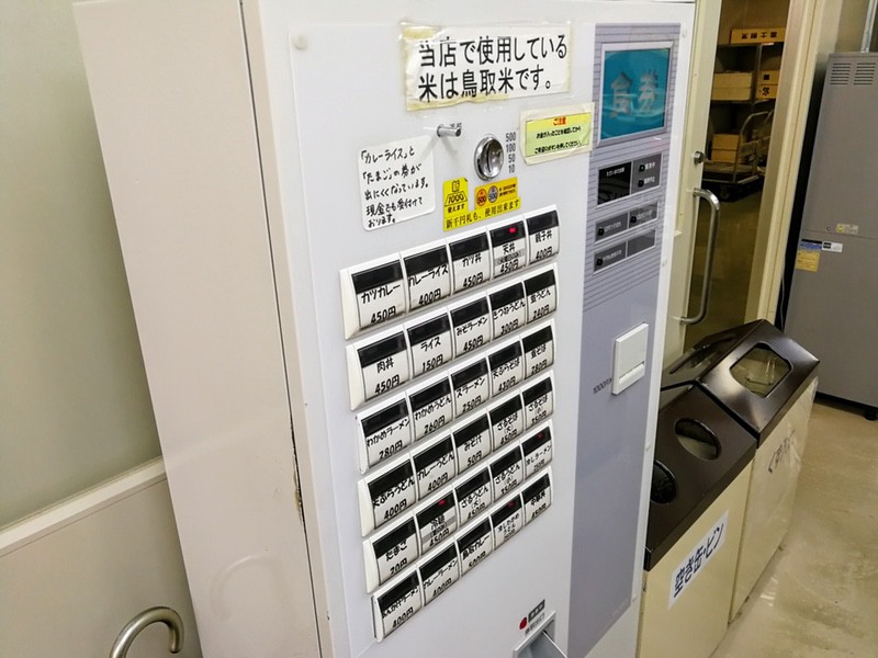 05券売機.jpg 05券売機