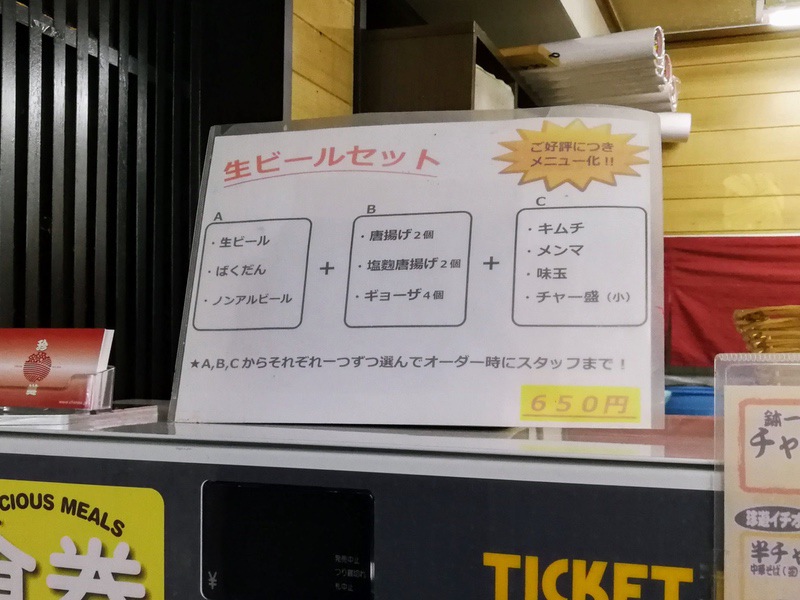 06メニュー.jpg 06メニュー