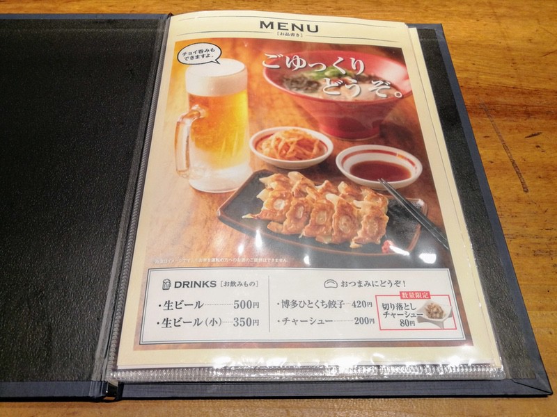 06メニュー.jpg 06メニュー