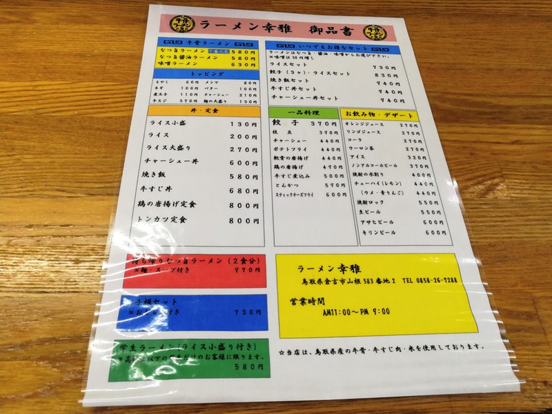 06メニュー.jpg 06メニュー