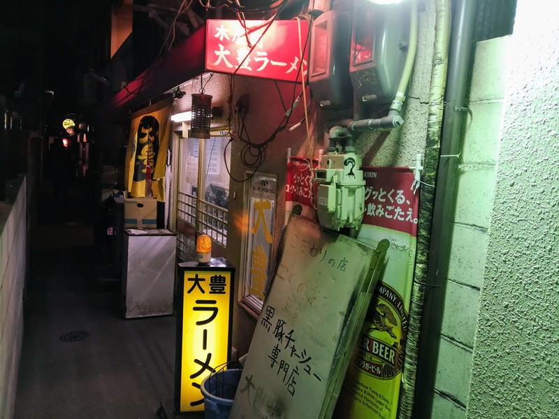 大豊ラーメン 木屋町店 京都市中京区 ラーメン 岩下雄一郎のラーメンブログ