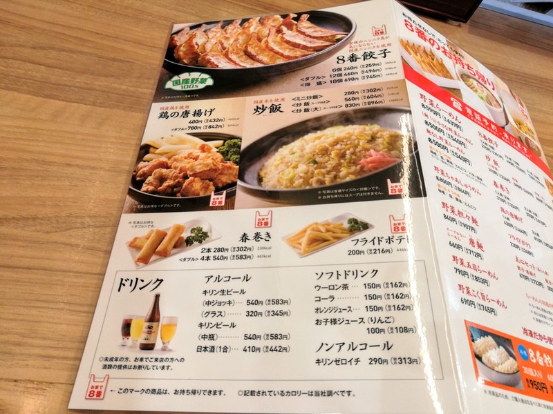 11メニュー.jpg 11メニュー