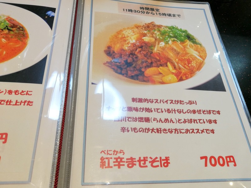 11メニュー.jpg 11メニュー