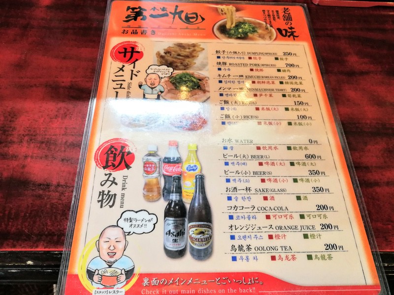 11メニュー.jpg 11メニュー