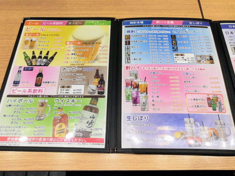 11メニュー.jpg 11メニュー