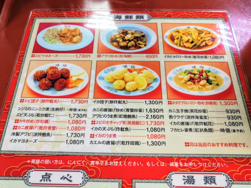 11メニュー.jpg 11メニュー