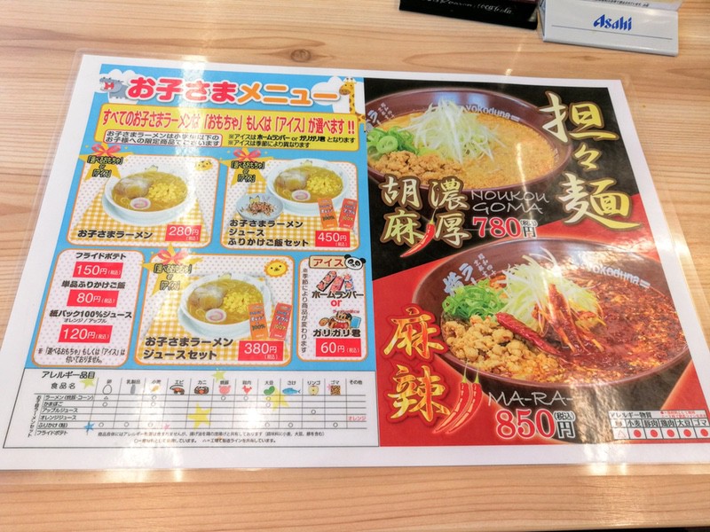 11メニュー.jpg 11メニュー