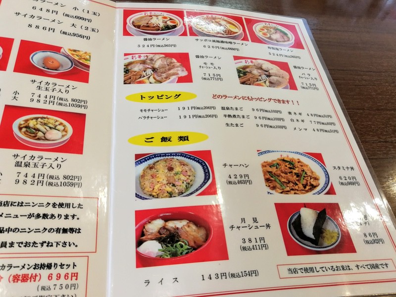 11メニュー.jpg 11メニュー