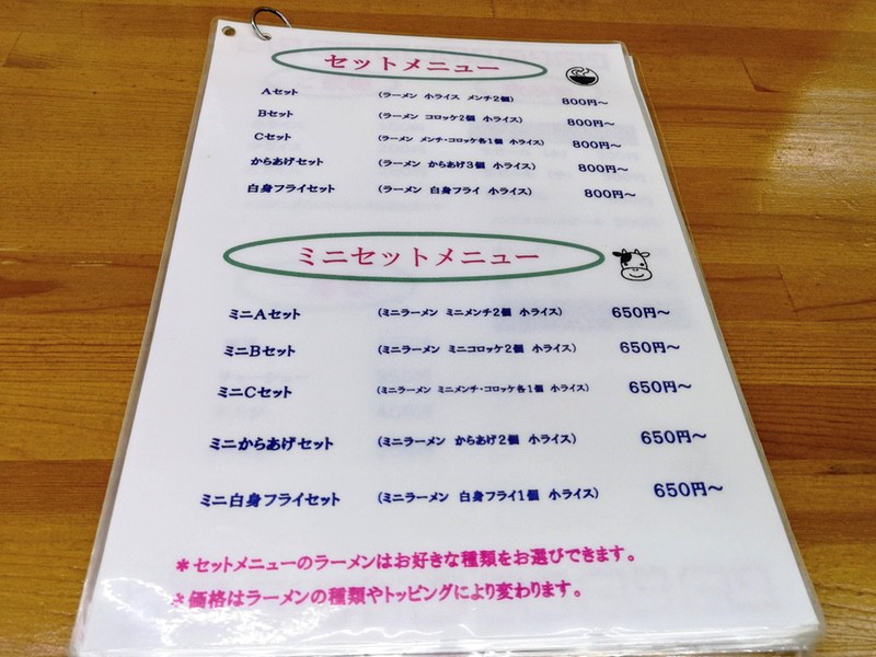 11メニュー.jpg 11メニュー