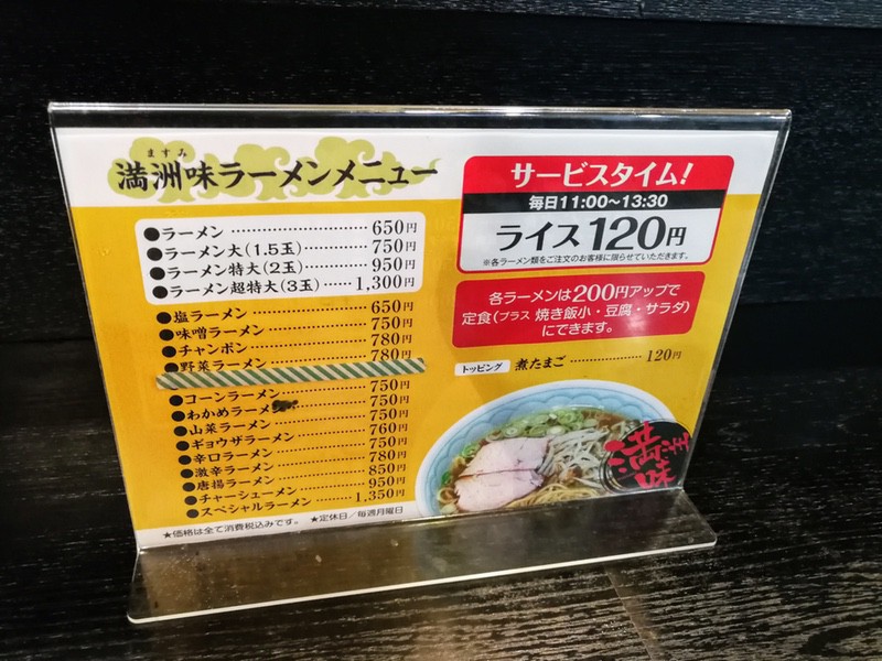 11メニュー.jpg 11メニュー