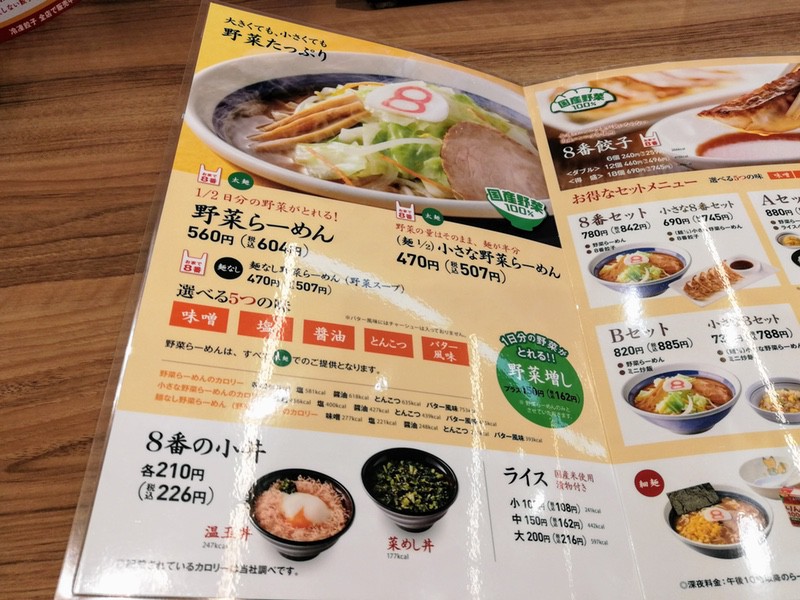 08メニュー.jpg 08メニュー