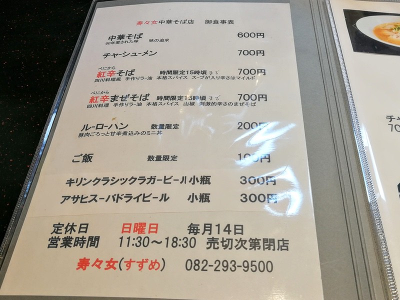 08メニュー.jpg 08メニュー