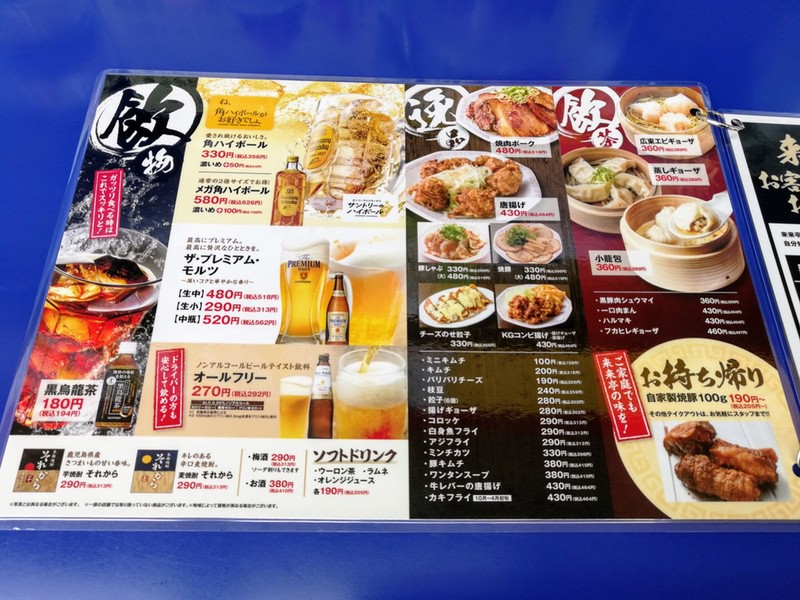 08メニュー.jpg 08メニュー