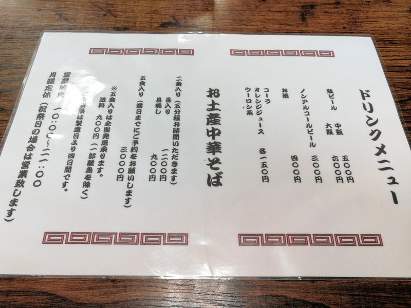 08メニュー.jpg 08メニュー