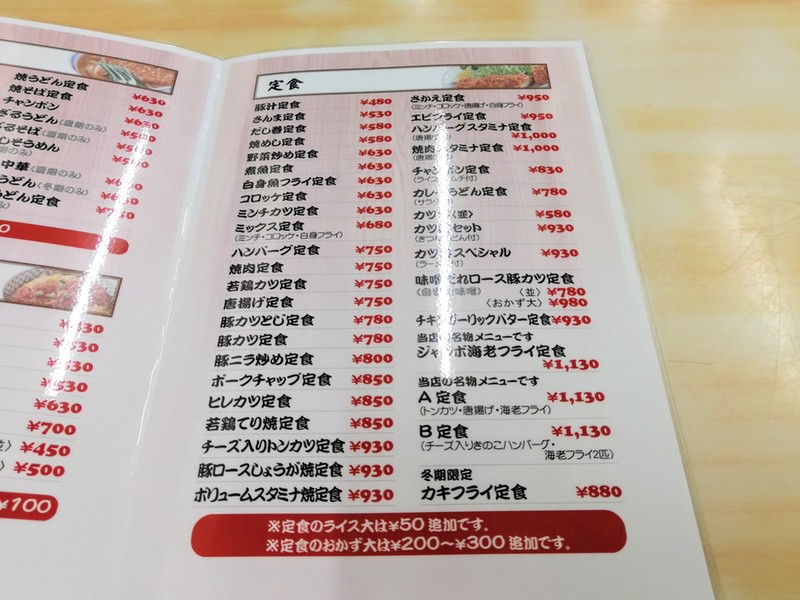 08メニュー.jpg 08メニュー