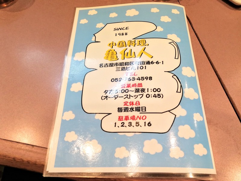 08メニュー.jpg 08メニュー