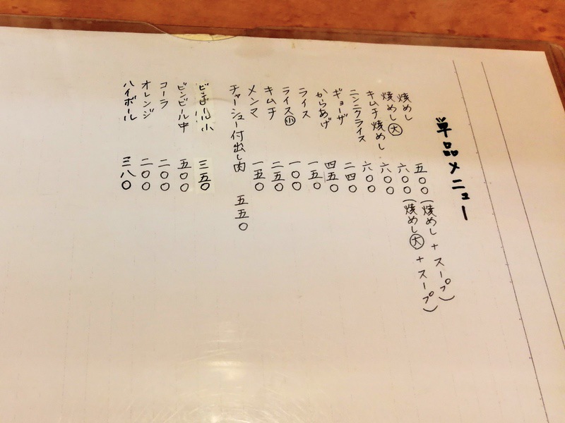 08メニュー.jpg 08メニュー