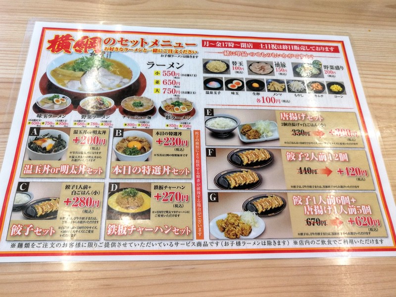 08メニュー.jpg 08メニュー