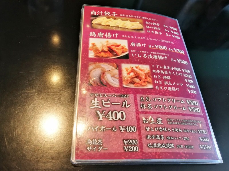 07メニュー.jpg 07メニュー