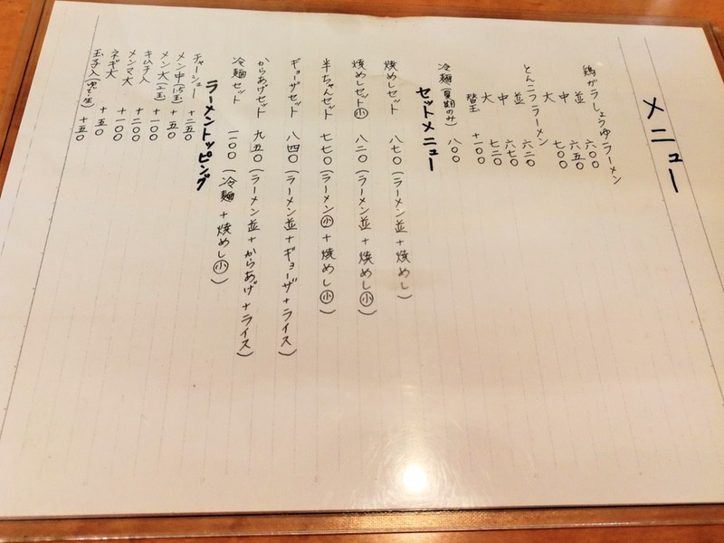 07メニュー.jpg 07メニュー