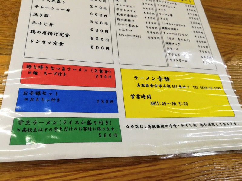 07メニュー.jpg 07メニュー