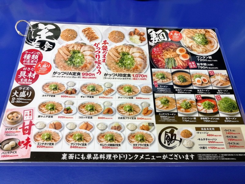 07メニュー.jpg 07メニュー