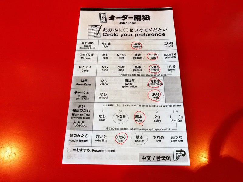 10オーダー用紙.jpg 10オーダー用紙